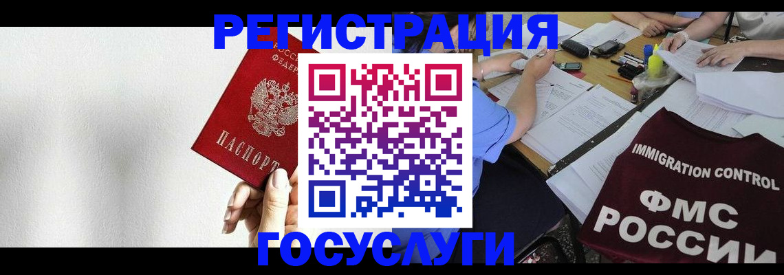 регистрация для школы в Кемеровской области