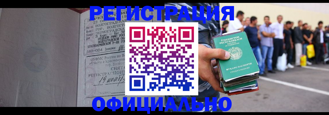 прописка поиск в Кемеровской области