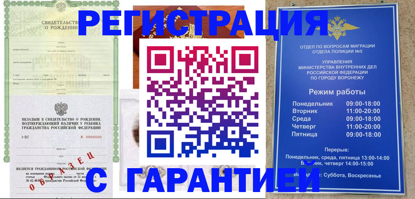регистрация для дет. сада в Кемеровской области