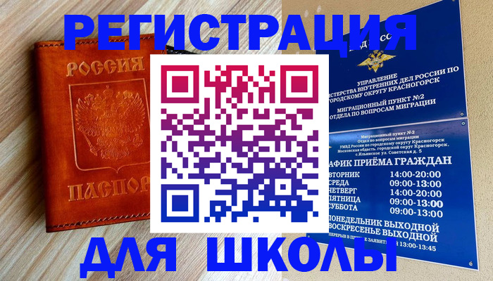 временная регистрация поиск в Кемеровской области