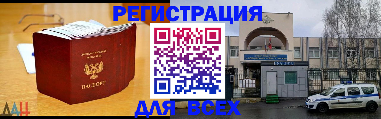 прописка паспорт в Кемеровской области