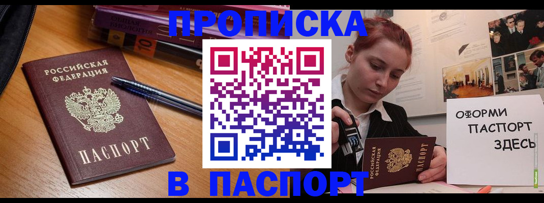 прописка ребенка в Кемеровской области